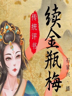 【今週まで1000円引き】金瓶梅　42〜55巻　全14冊 今週まで1000円引き】金瓶梅 42〜55巻 全14冊